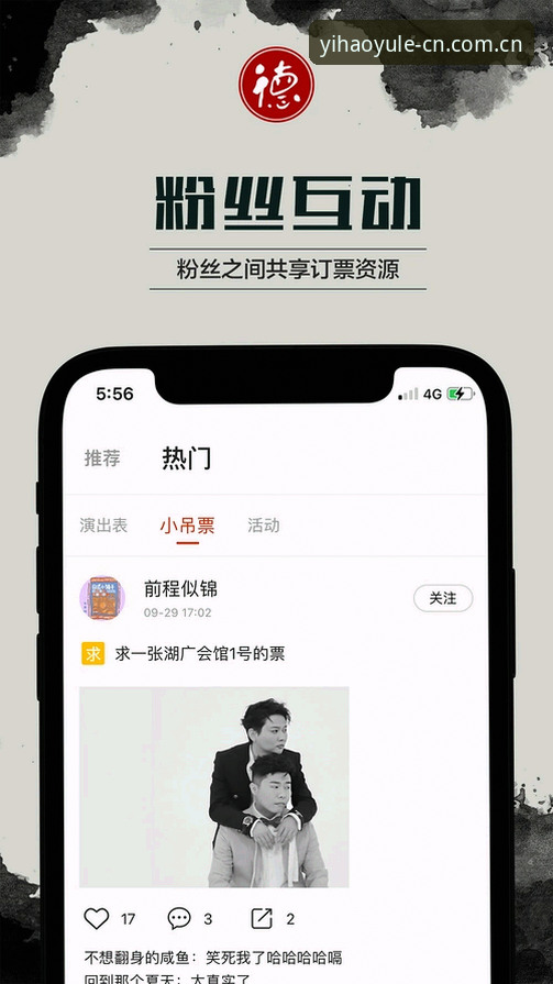 壹号娱乐平台安卓端入口操作教程：从赛程查看到CN区收藏的完整路径